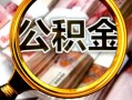 北京39民间借贷个人放款-北京39信用贷款-北京39哪有民间借贷