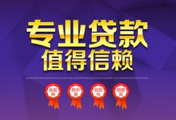 北京39民间借贷当天放款-北京39借私借-北京39短借短拆