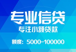 北京39空放贷款当天下款-北京39空放贷款当天下款-北京39私人身份证贷款