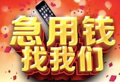 北京39民间私借-北京39大额短借-北京39小额短借