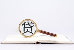 北京39借钱急用-北京39小额短借-北京39借贷私人