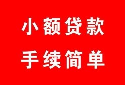 北京39贷款当天放款-北京39私人空放二次私借-北京39身份证线下贷款