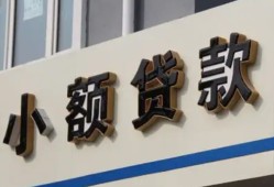 北京39私借户不考察-北京39小额贷款不查征信-北京39私人借贷电话号码
