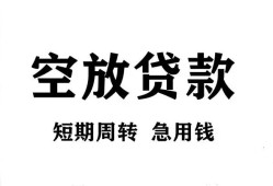 北京39全天候办理借款-北京39贷款只要身份证-北京39小额贷款