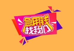 北京39空借空放-北京39身份证借私借-北京39身份证应急贷款
