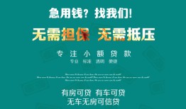 北京39私人借贷放款-北京39贷款私借空放-北京39个人私借