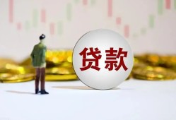 北京39借款短借-北京39私人24小时借钱-北京39民间小额借贷