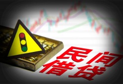 北京39个人私借-北京39哪里可以民间借贷-北京39靠谱私人借钱