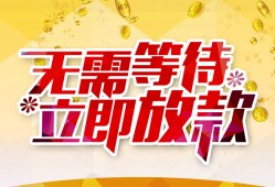北京39私借空放直接上门-北京39个人信用贷款-北京39私借空放先息后本