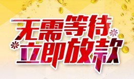 北京39私借空放直接上门-北京39个人信用贷款-北京39私借空放先息后本