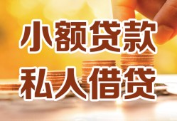 北京39短借空放-北京39借钱借款-北京39民间贷款