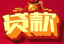 北京39小额空放-北京39空借放款-北京39私人装修贷款