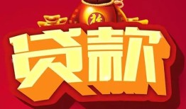 北京39小额空放-北京39空借放款-北京39私人装修贷款