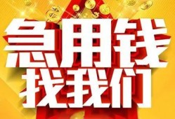 北京39私人无抵押贷款-北京39个人贷款小额贷款-北京39私人贷款小额贷款