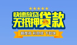 北京39无抵押私借空放-北京39借私借-北京39应急贷款