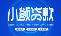 北京39贷款公司电话号码-北京39个人贷款小额贷款-北京39身份证小额贷款