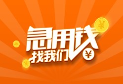 北京39身份证贷款分期-北京39私借空放当场拿钱-北京39私借贷款