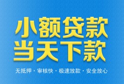 北京39借钱小贷-北京39个人借钱长期-北京39身份证小额贷款