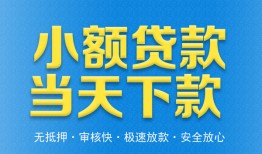 北京39借钱小贷-北京39个人借钱长期-北京39身份证小额贷款