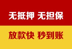 北京39小额私人借贷-北京39哪里可以私人借款-北京39无抵押私人贷款