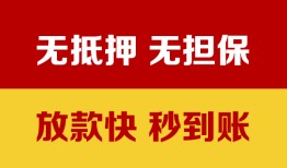 北京39小额私人借贷-北京39哪里可以私人借款-北京39无抵押私人贷款
