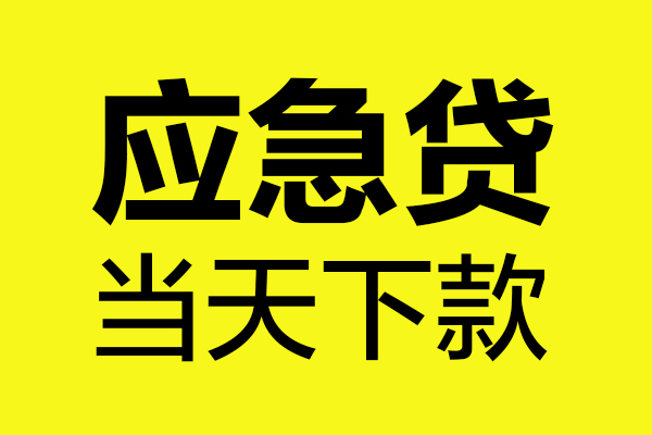 北京39民间短借