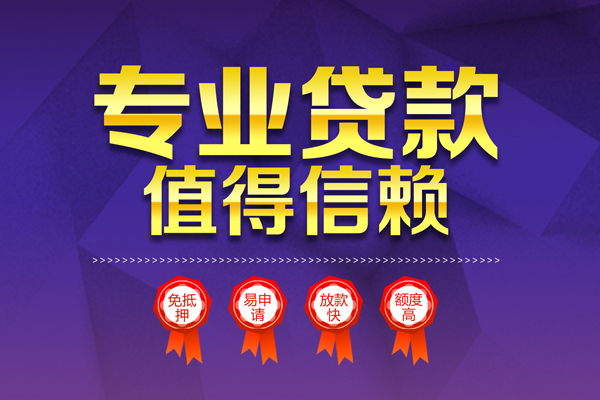 北京39民间借贷当天放款