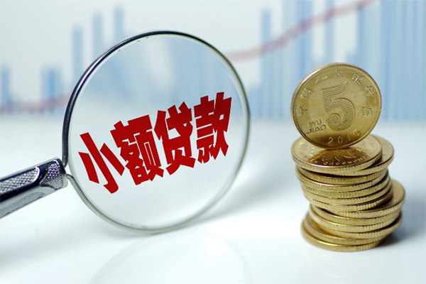 北京39小额信用贷款