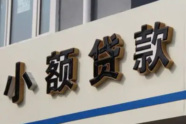 北京39私借户不考察