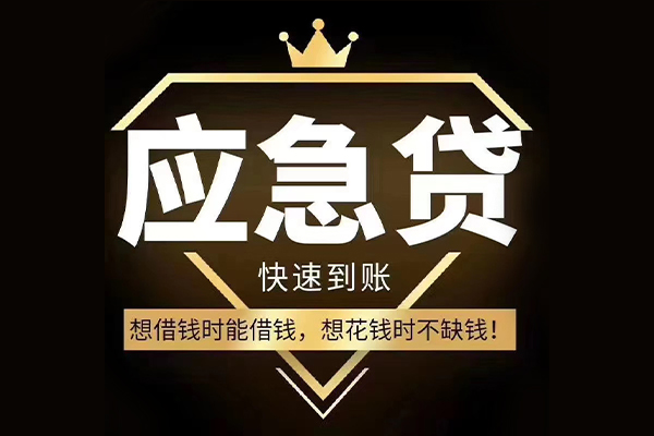北京3924小时上门放款