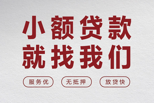 北京39个人短借