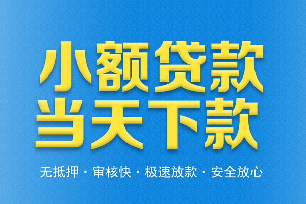 北京39借钱小贷