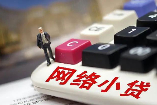 北京39小额贷款贷款