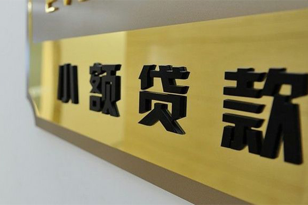 北京39快速小额贷款