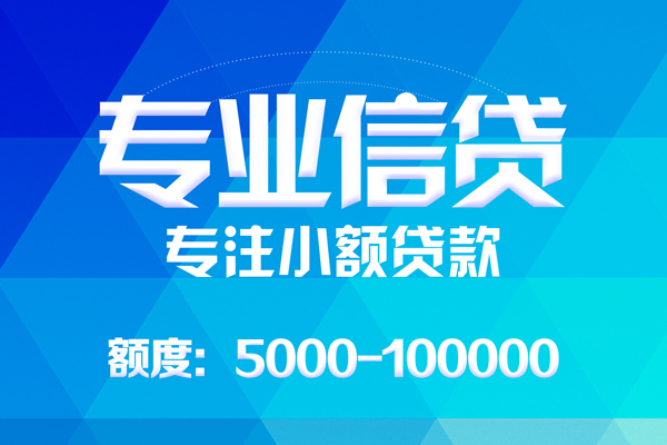 北京39空放贷款当天下款