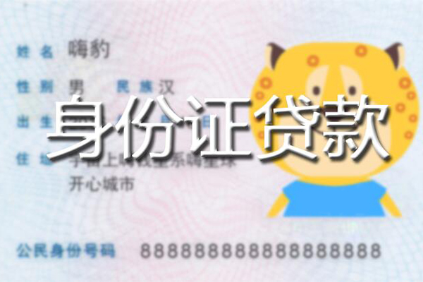 北京39私人借钱当天拿钱