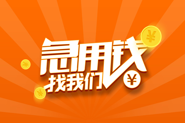 北京39身份证贷款分期