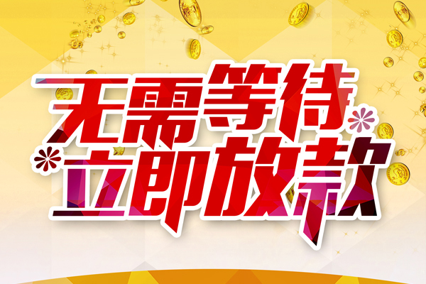 北京39私借空放直接上门
