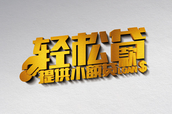 北京39靠谱个人借钱