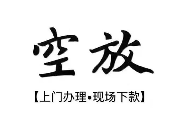北京39小额贷款当天放款